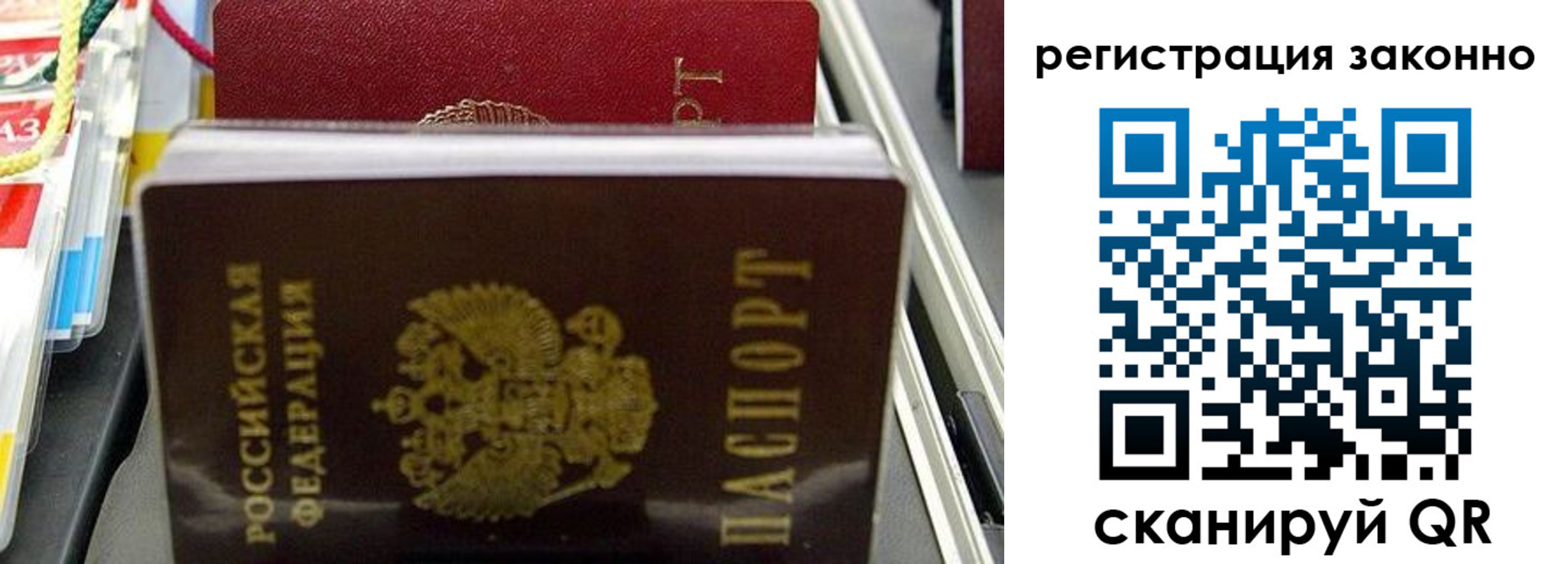 временная регистрация в Старой Купавне