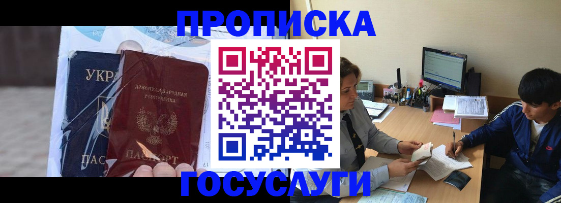 прописка в квартире в Старой Купавне