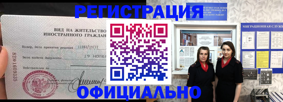 временная регистрация в квартире в Старой Купавне