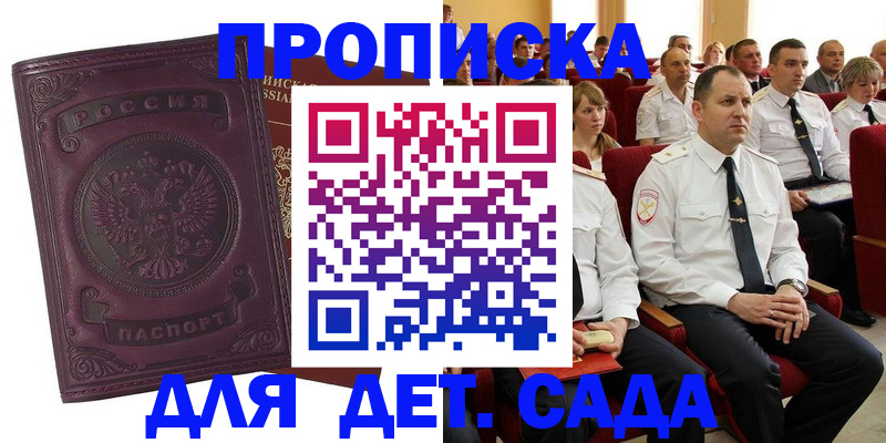 найти адрес прописки в Старой Купавне